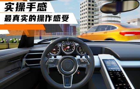 科二模擬器倒車入庫(kù)手游最新版