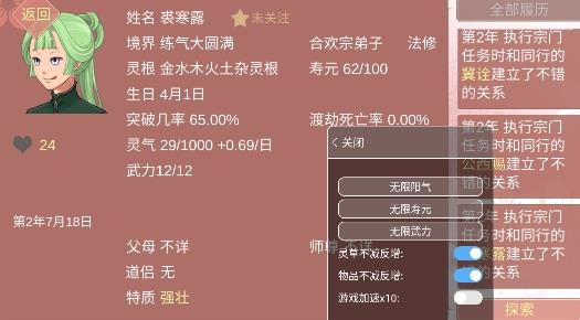 某某宗女修修煉手札破解版最新版