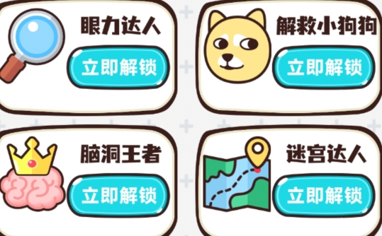 找的腦殼痛游戲安卓版