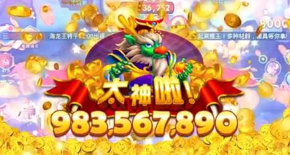 豪情捕魚最新版