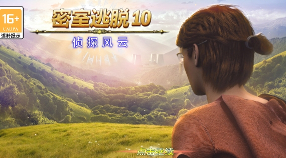 密室逃脫10偵探風(fēng)云游戲安卓版