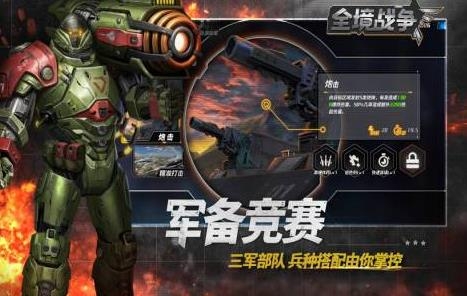全境戰(zhàn)爭(zhēng)手游安卓版