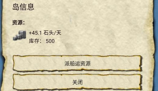 海洋帝國最新版