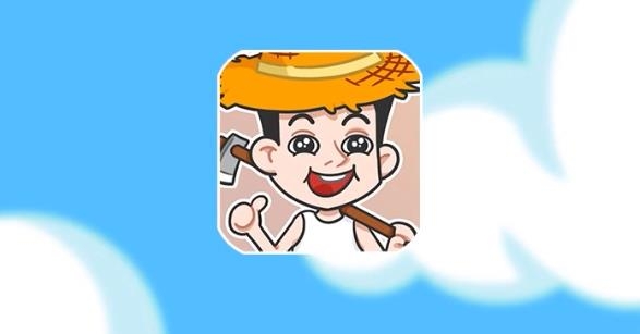 種田重啟人生手游最新版