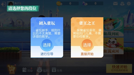 四川麻將紅中血流最新版