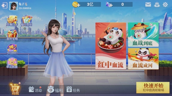 四川麻將紅中血流最新版