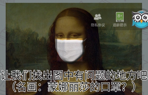哪里不太對(duì)小游戲