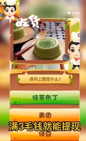 美食知多少手游最新版