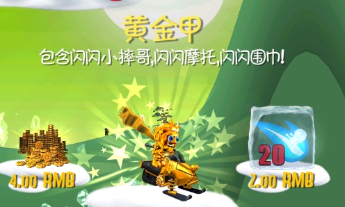 滑雪大冒險西游版內購免費版