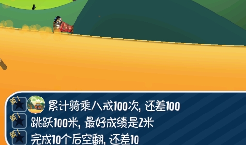 滑雪大冒險西游版內購免費版