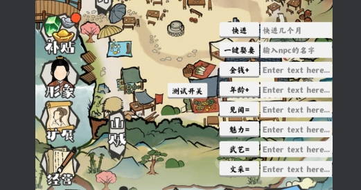 江南人生破解版內(nèi)置修改器