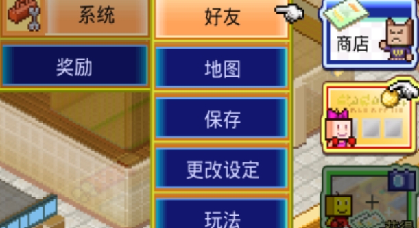 幸福公寓物語(yǔ)破解版無(wú)限金幣