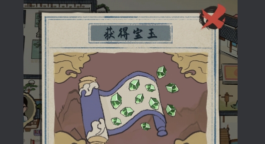 江南人生破解版內(nèi)置修改器