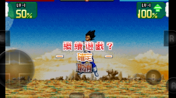 龍珠Z舞空斗劇完整版