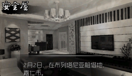 我的無(wú)間道游戲官方版