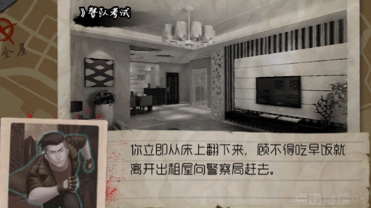 我的無(wú)間道游戲官方版