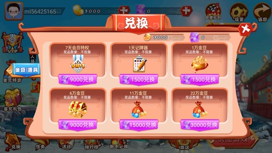 歡快斗地主官方版