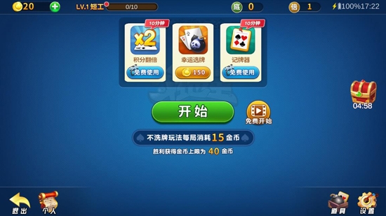 斗地主經(jīng)典版單機(jī)版