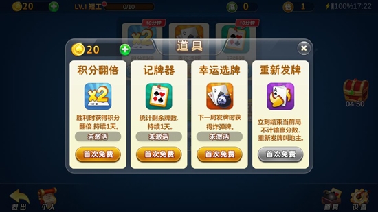 斗地主經(jīng)典版單機(jī)版