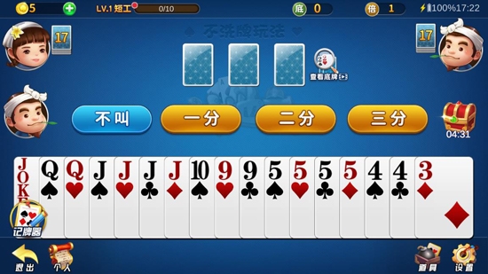 斗地主經(jīng)典版單機(jī)版