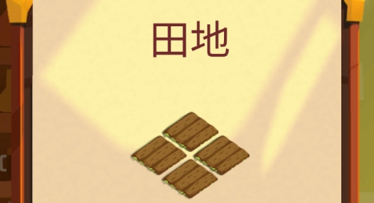我的農(nóng)場小屋官方版