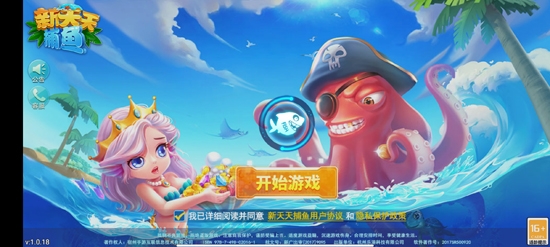 新天天捕魚送一億金幣版