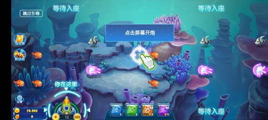 新天天捕魚送一億金幣版