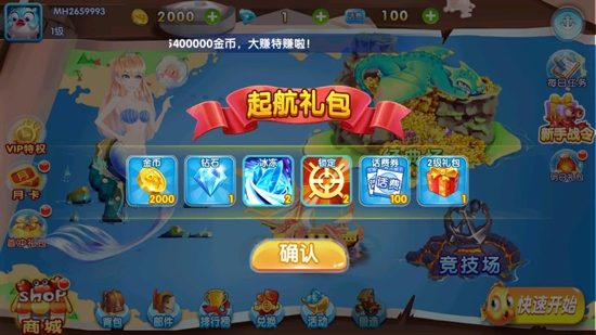 夢(mèng)幻千炮捕魚贏話費(fèi)版