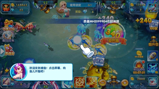 夢(mèng)幻千炮捕魚贏話費(fèi)版