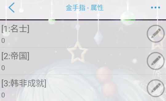 華雍斷章秦帝國舊聞錄破解版