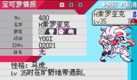 口袋妖怪劍盾10.2漢化安卓版