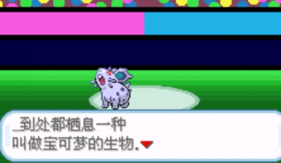 口袋妖怪劍盾10.2漢化安卓版