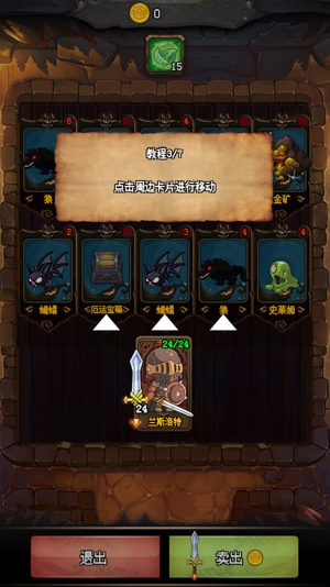 隨機地牢無盡冒險破解版