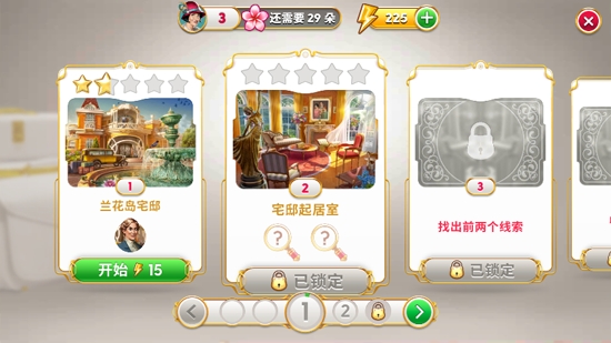 瓊的旅程最新破解版