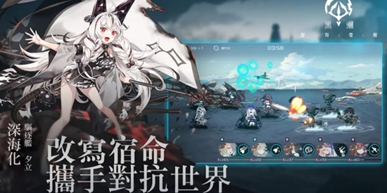 黑潮深海覺(jué)醒臺(tái)服最新版