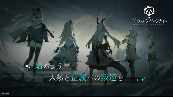 ブラサジ黒潮深海覚醒