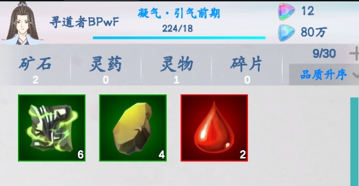 無盡修仙無廣告版