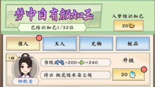古代書院模擬器無限元寶版