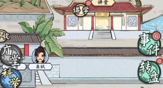 古代書院模擬器無限元寶版