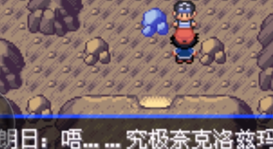究極綠寶石小智夜志銘最終版破解版