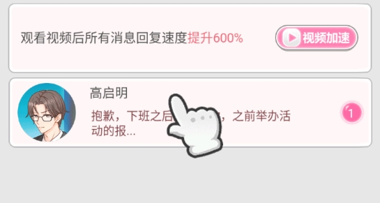 超友誼關(guān)系游戲官方版