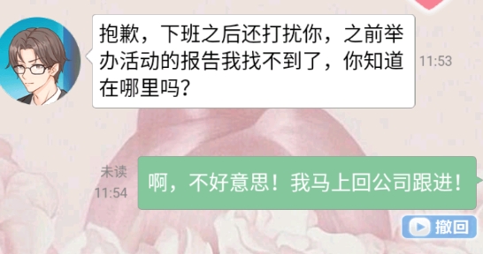 超友誼關(guān)系游戲官方版