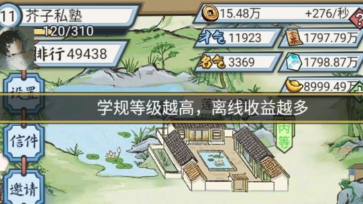 古代書院模擬器內(nèi)置修改器