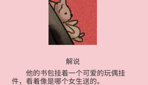 他喜歡的不是我游戲手機(jī)版