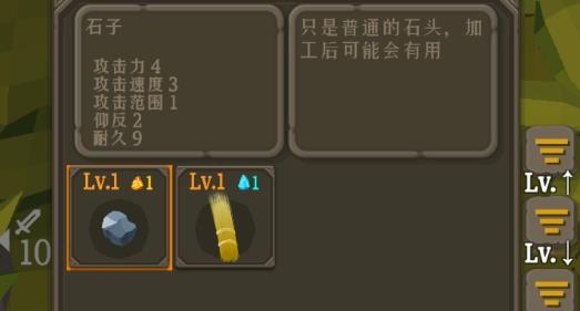 圣劍生存中文版