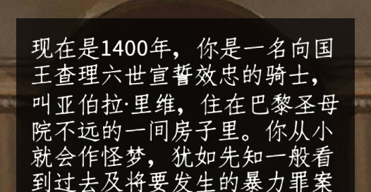 推理事件簿中文版