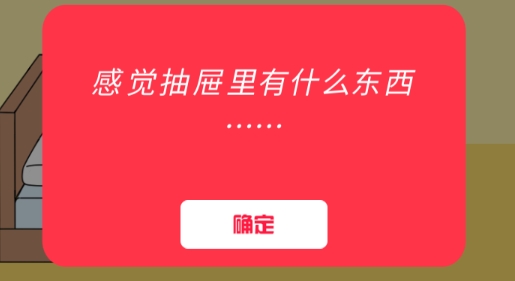 逃離單身幻想游戲官方版