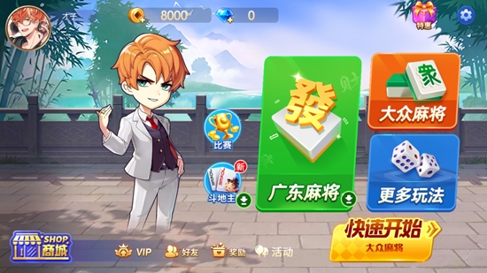 快樂廣東麻將贏話費(fèi)版