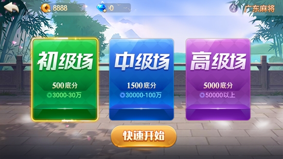 快樂廣東麻將贏話費(fèi)版