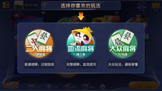 四人麻將真人版大眾的